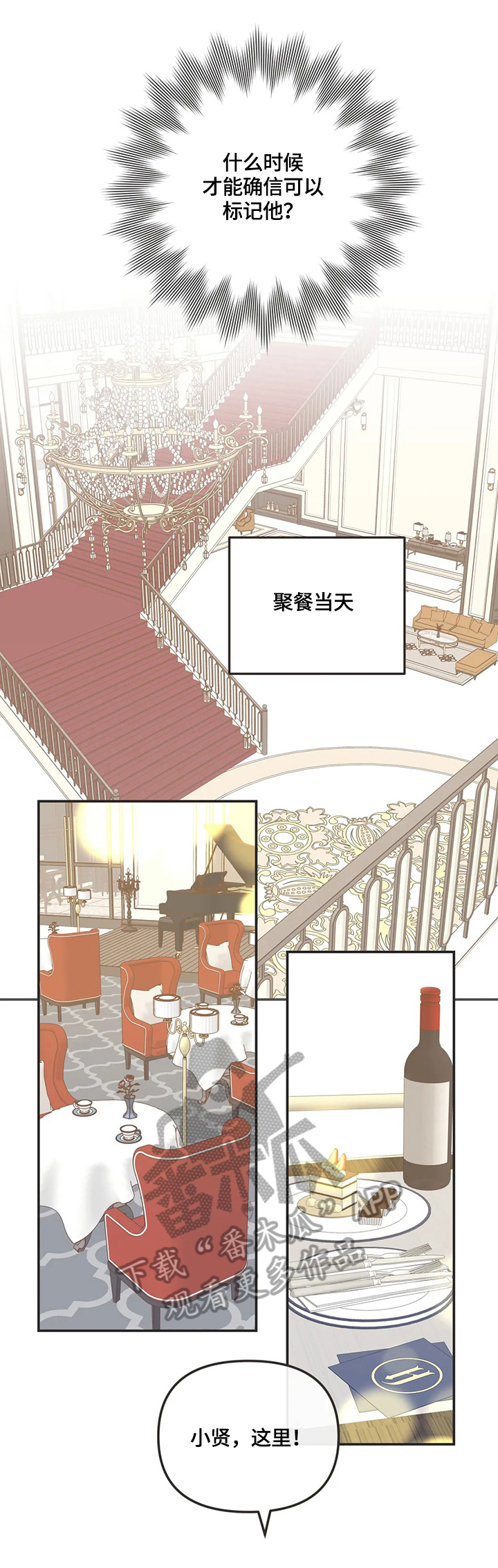 第146章：聚餐11