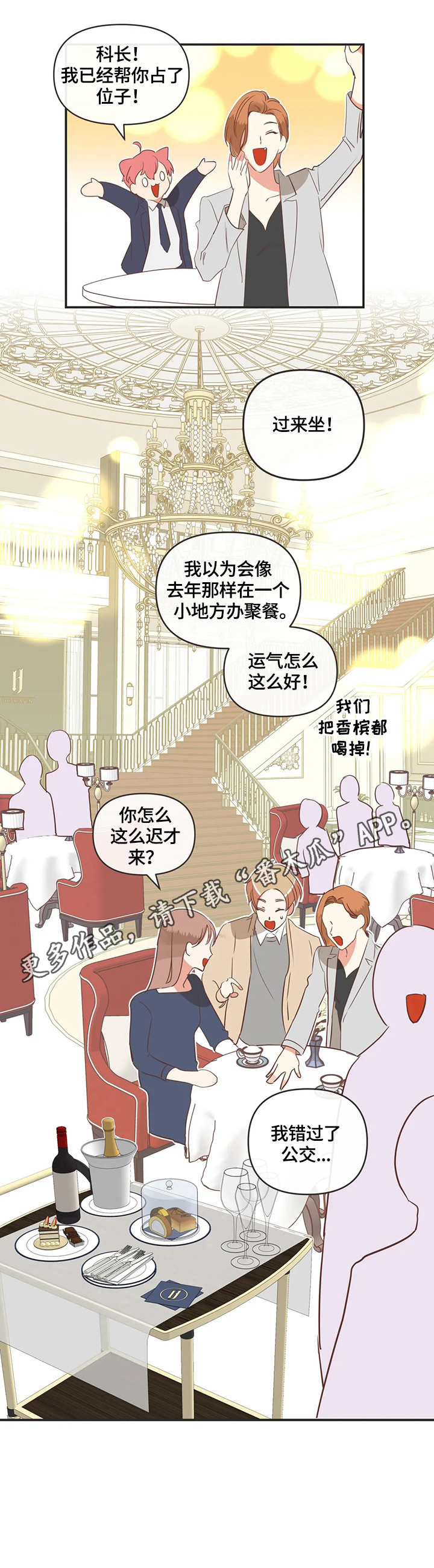 第146章：聚餐12