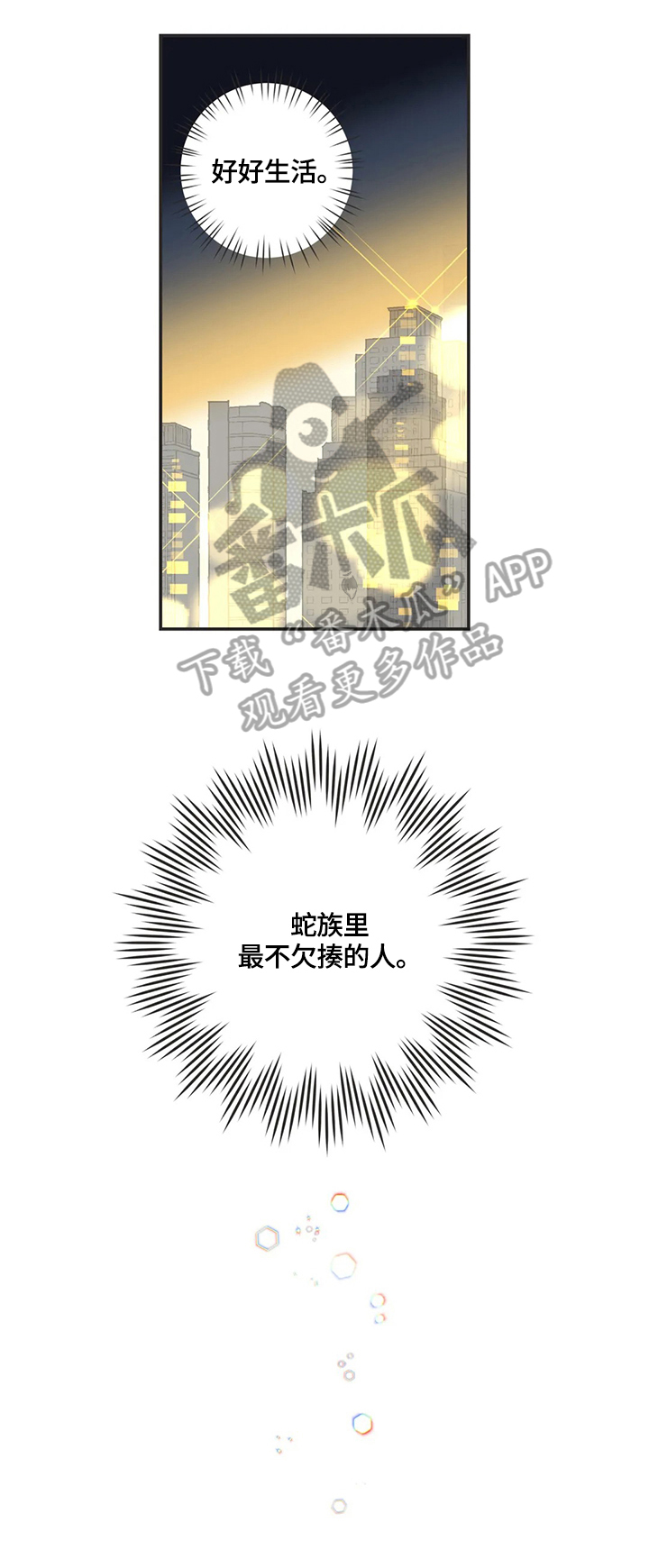 第146章：聚餐3