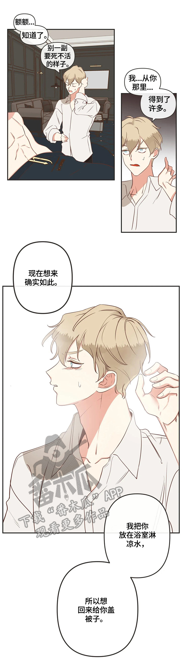 第146章：聚餐5