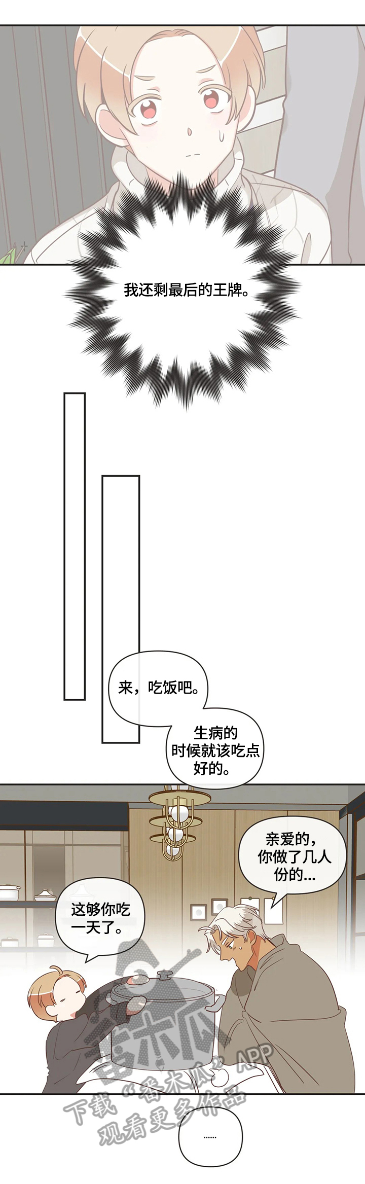 第146章：聚餐9