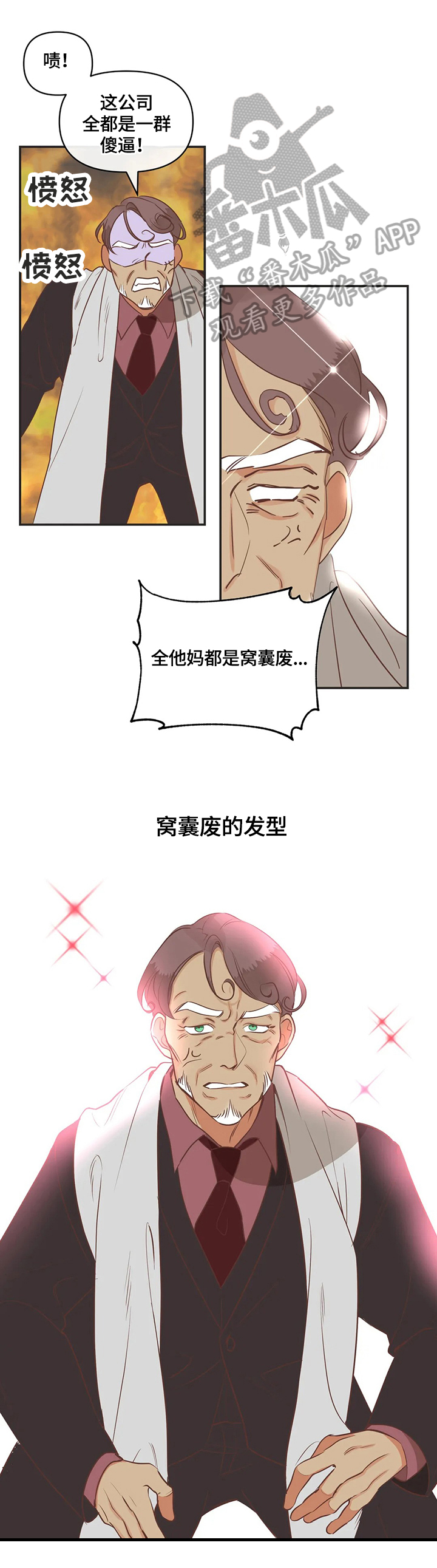 第147章：生气11