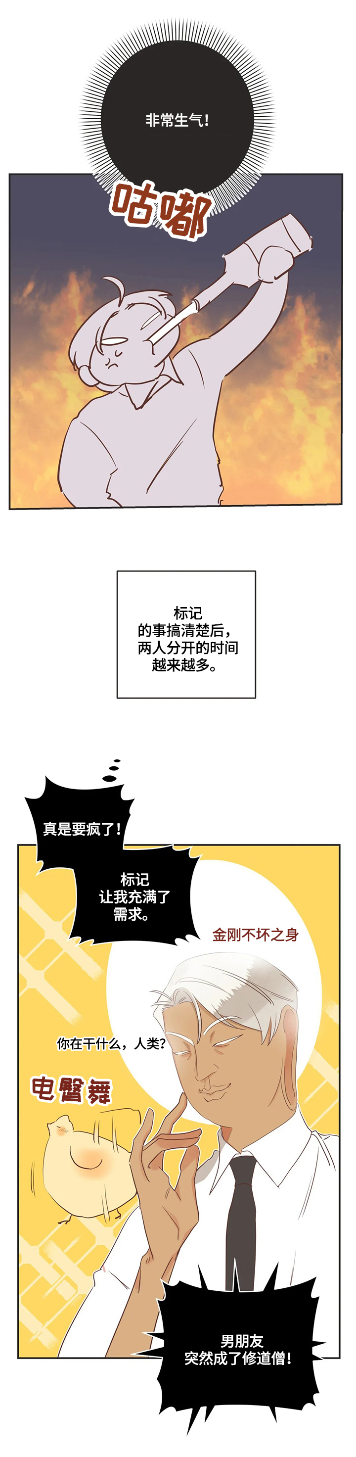 第147章：生气5