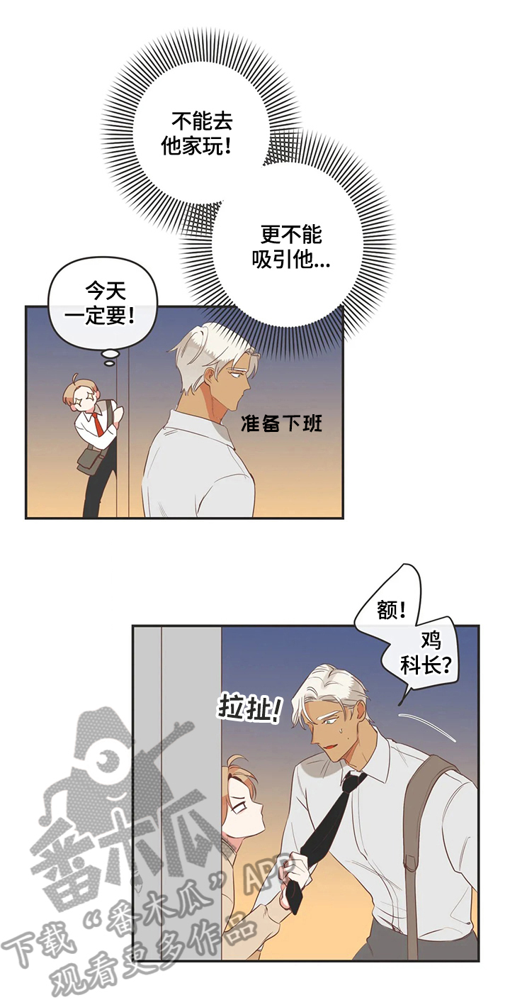 第147章：生气6