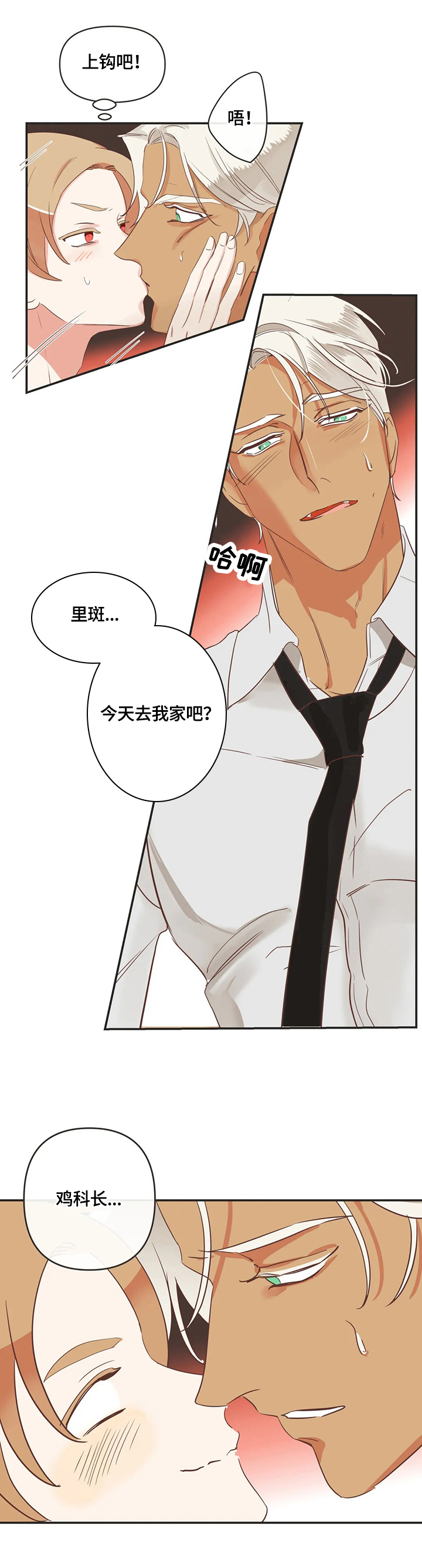 第147章：生气7