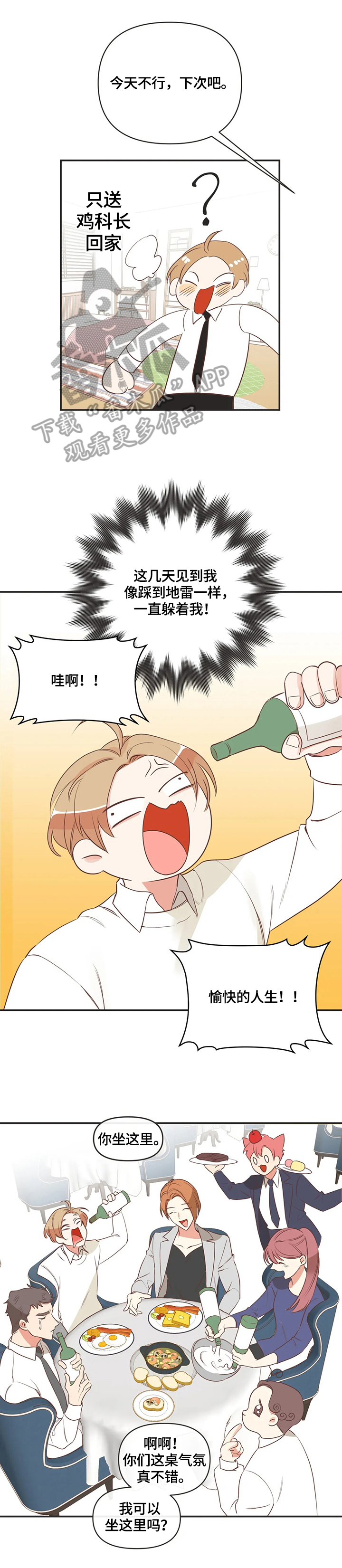 第147章：生气8