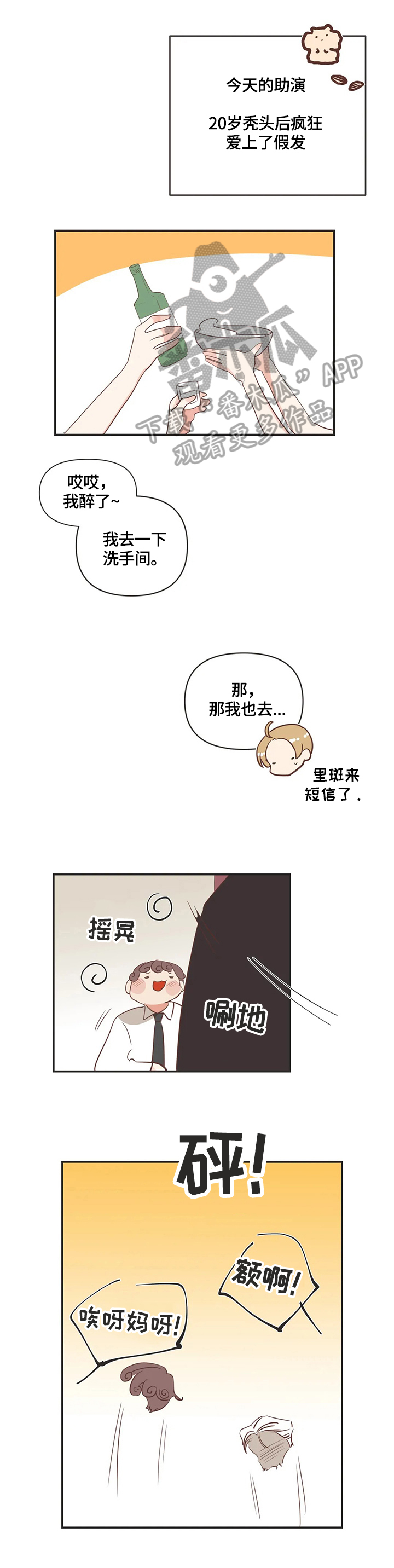 第147章：生气9