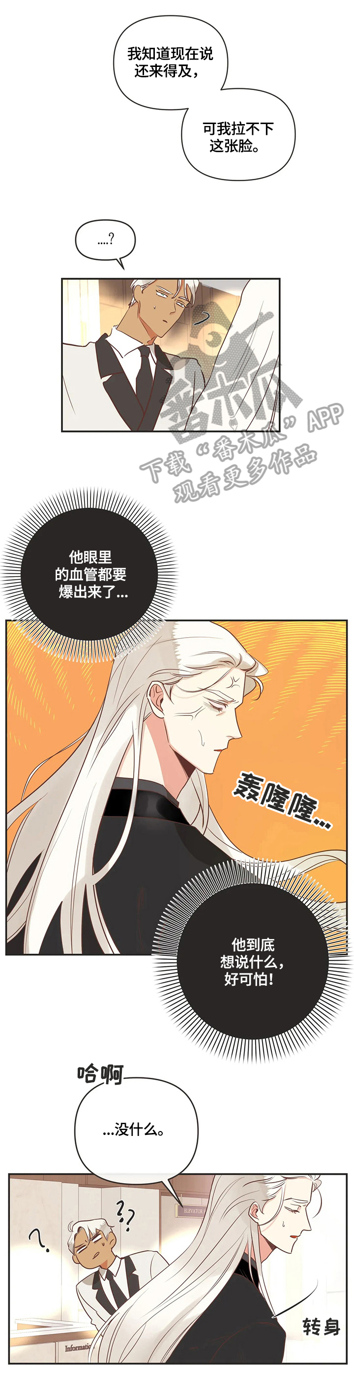 第148章：帮忙10