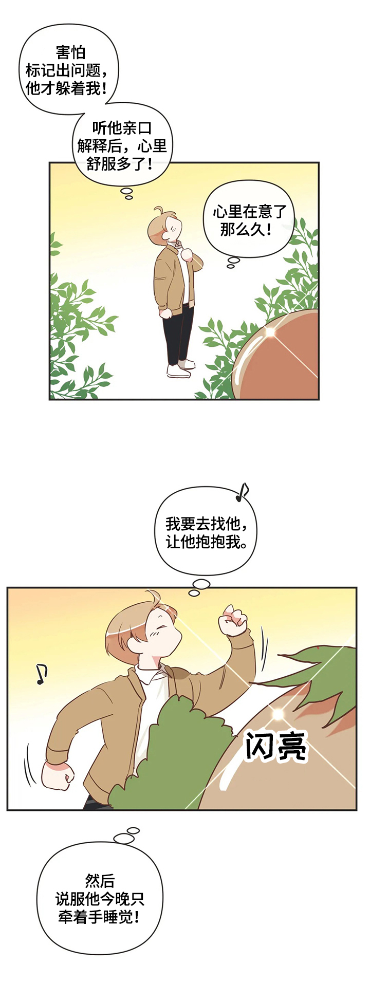 第148章：帮忙12