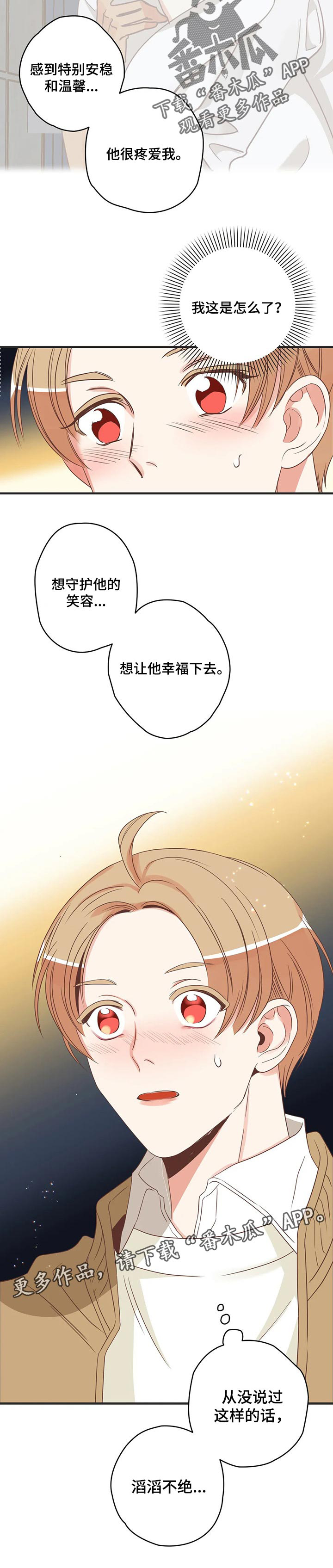 第149章：传达心里10