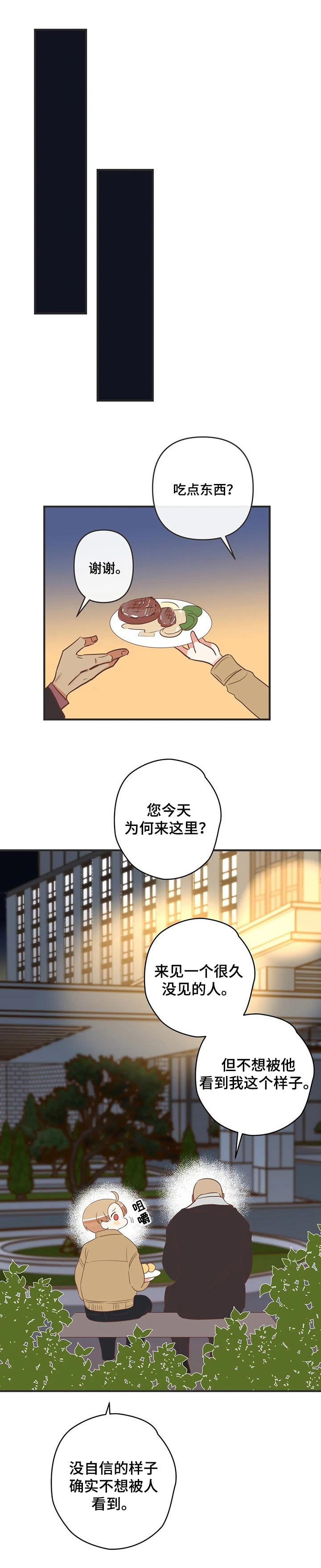 第149章：传达心里4