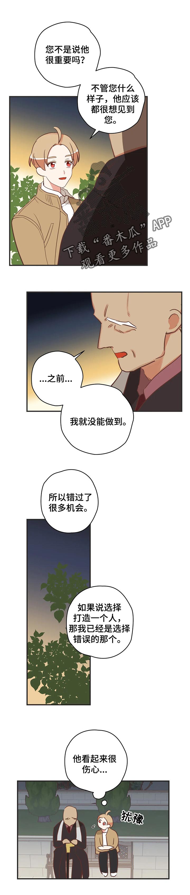 第149章：传达心里5