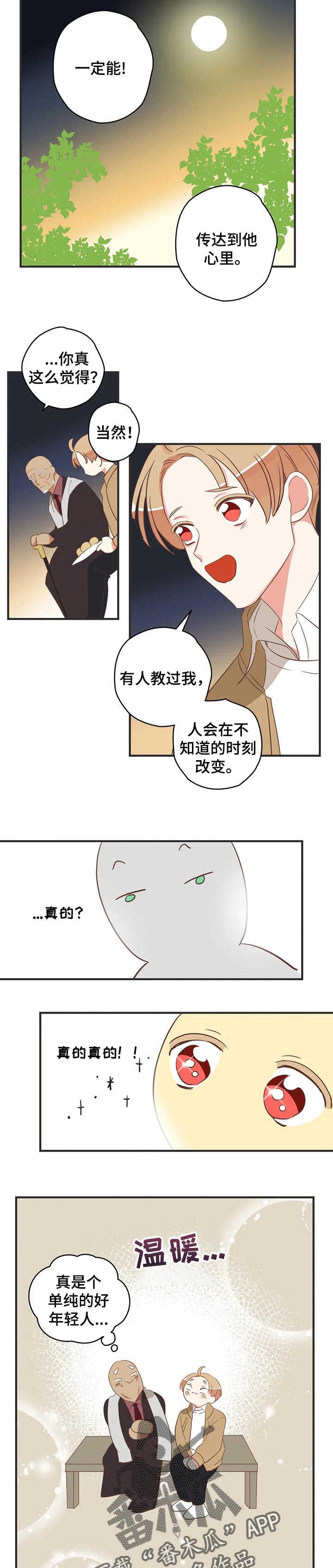 第149章：传达心里7