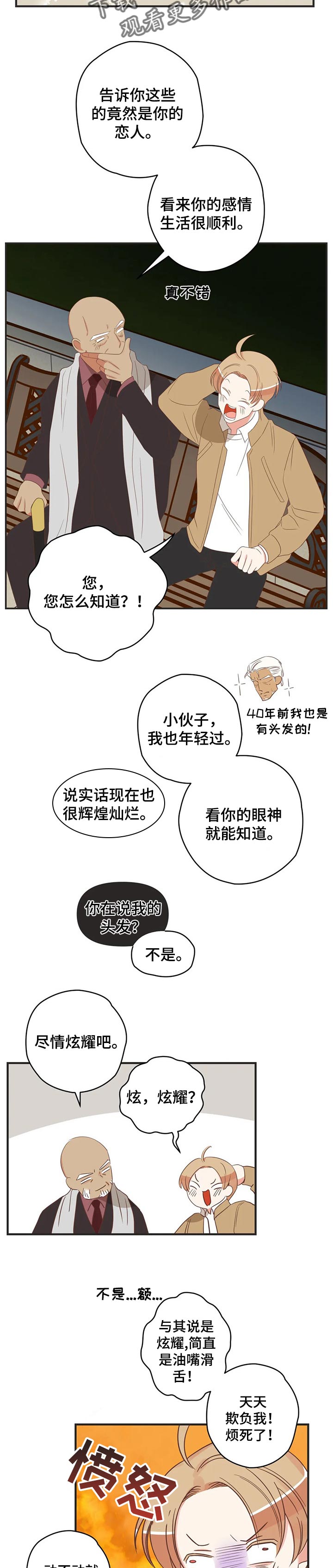 第149章：传达心里8
