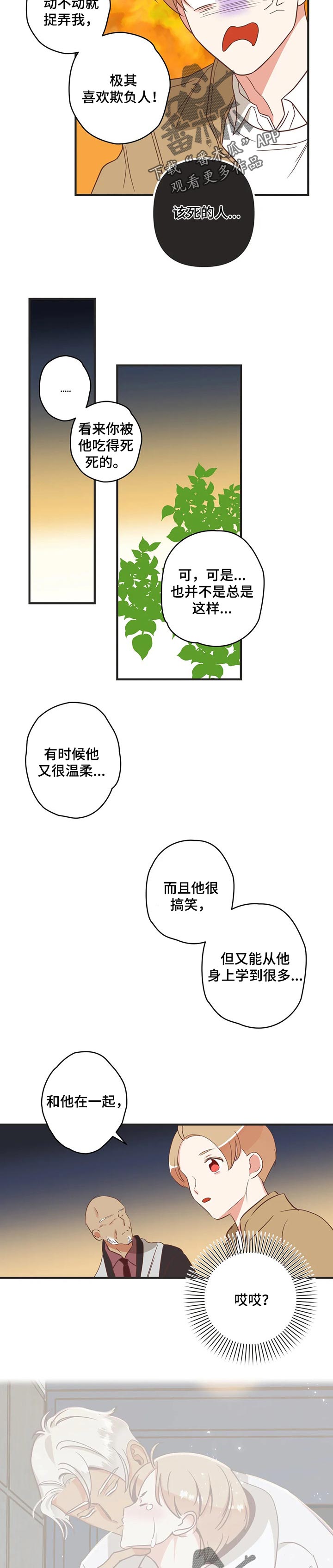 第149章：传达心里9
