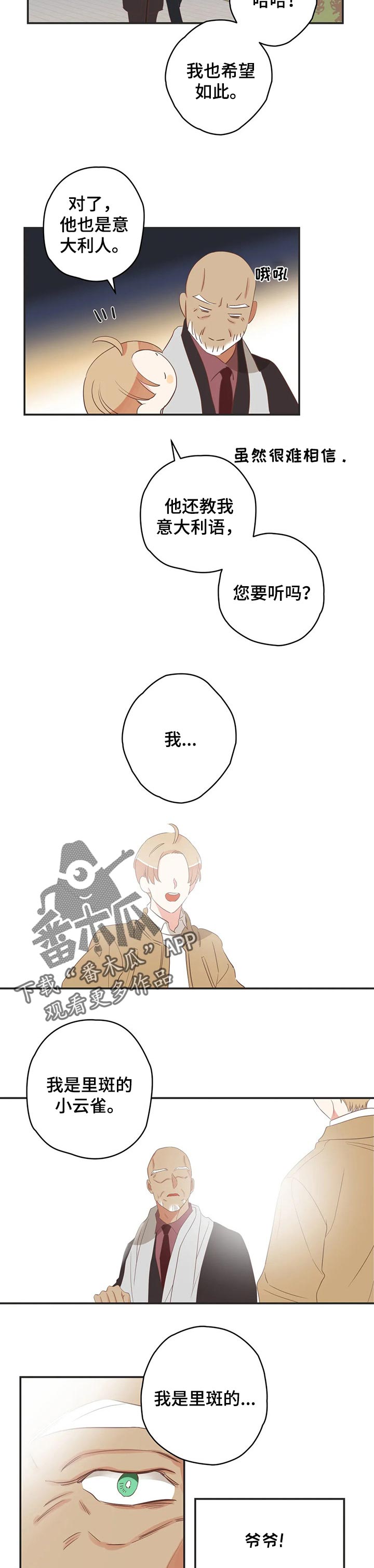 第150章：小云雀1
