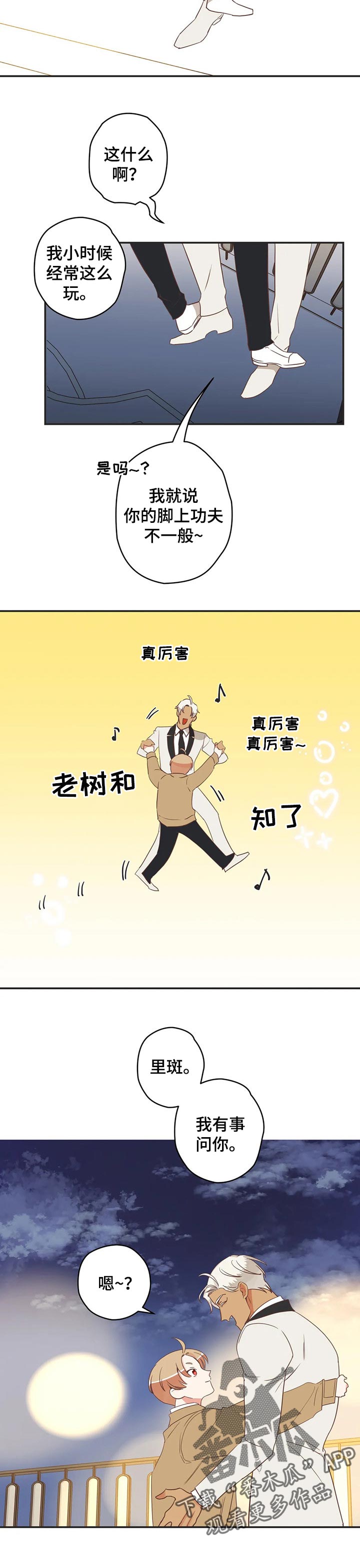 第150章：小云雀10