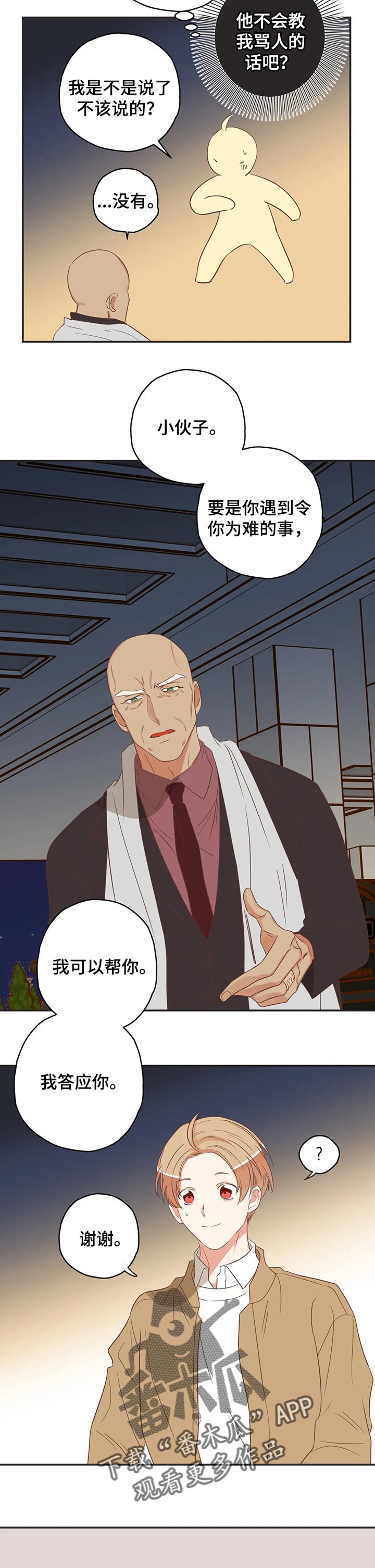 第150章：小云雀3