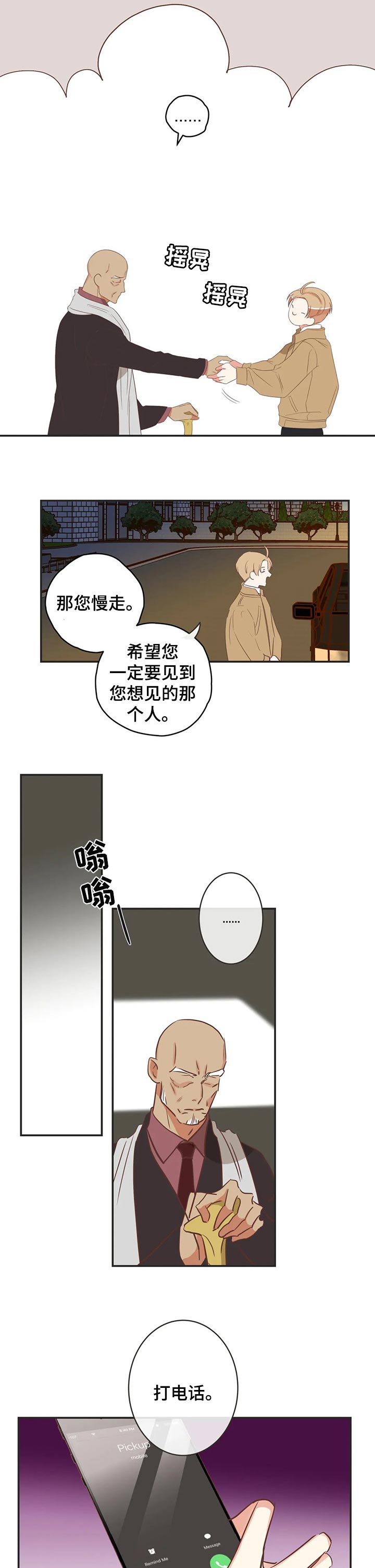 第150章：小云雀4