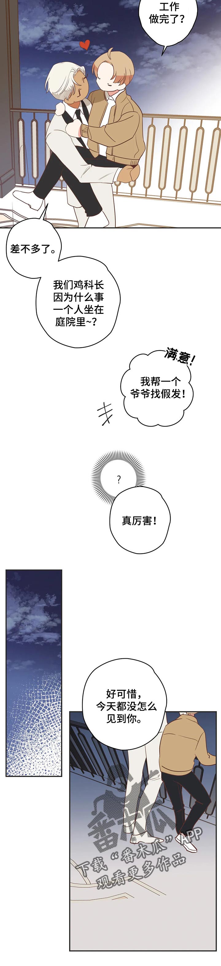 第150章：小云雀8