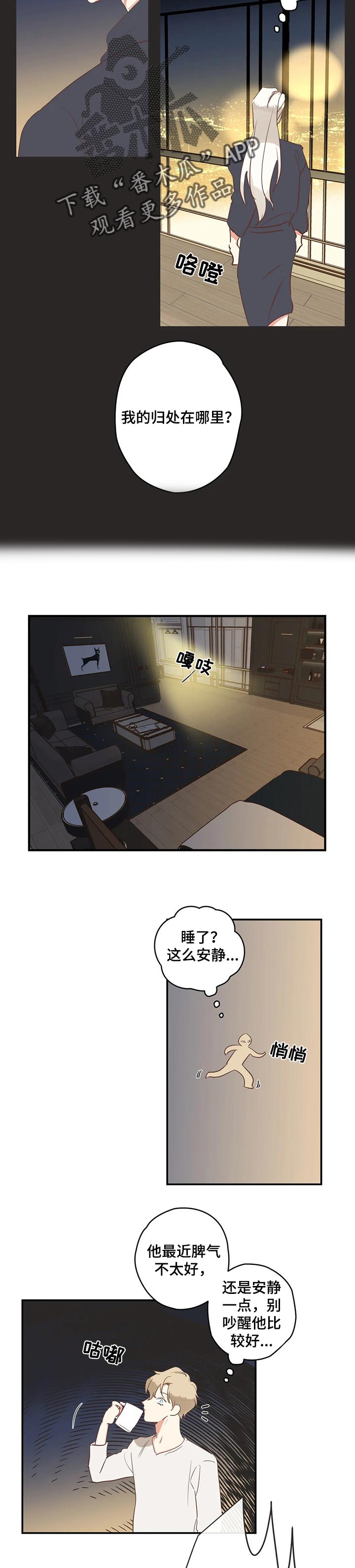 第151章：归处在哪里1