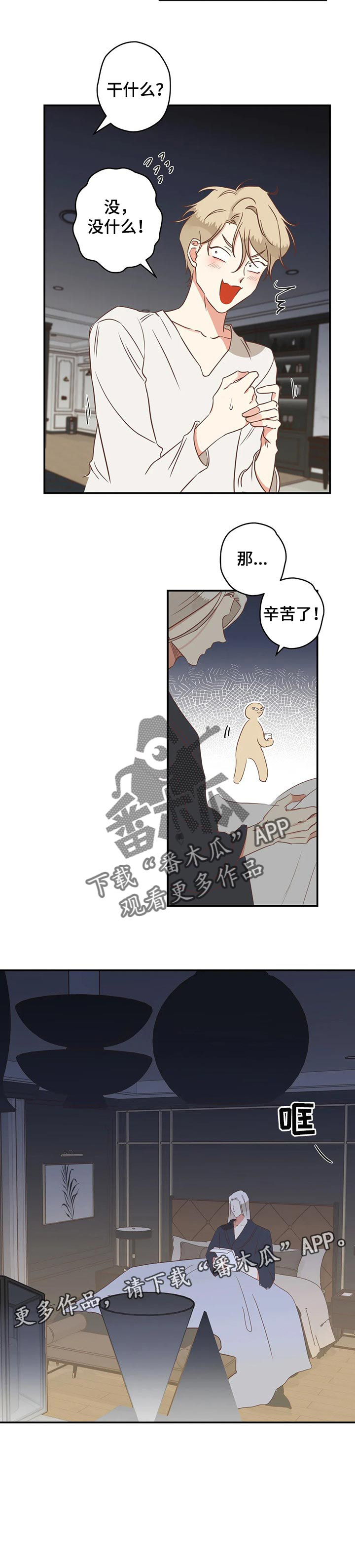 第151章：归处在哪里5