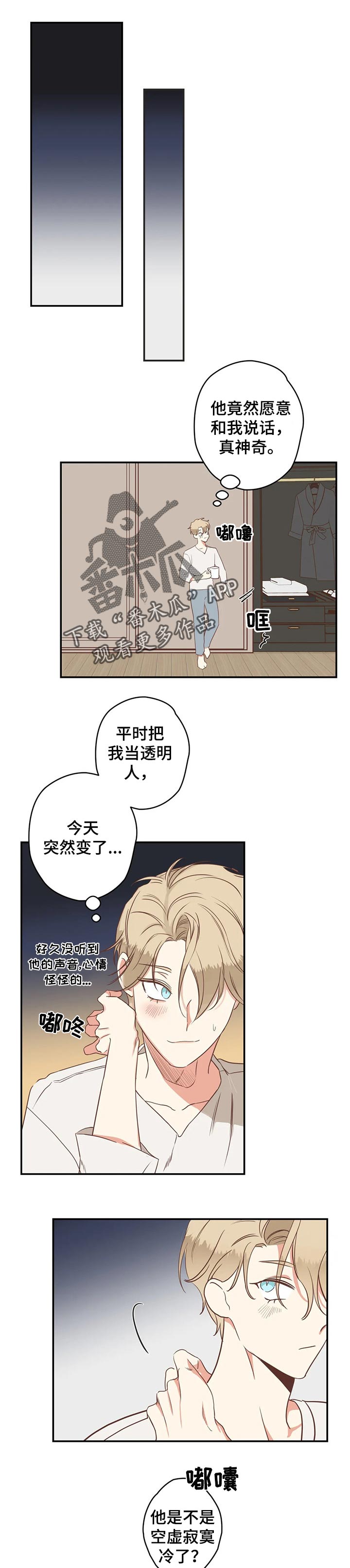 第151章：归处在哪里6