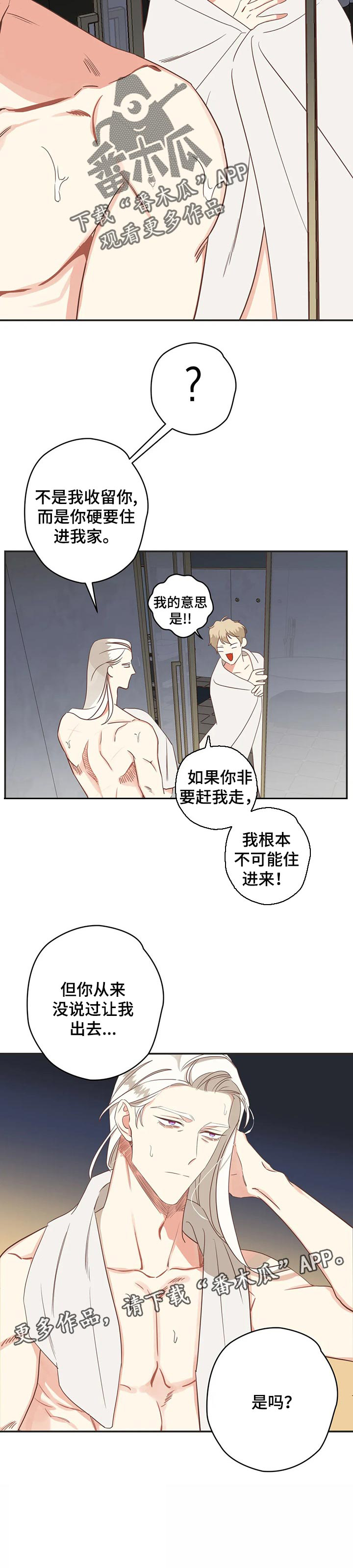 第152章：突然的温柔5