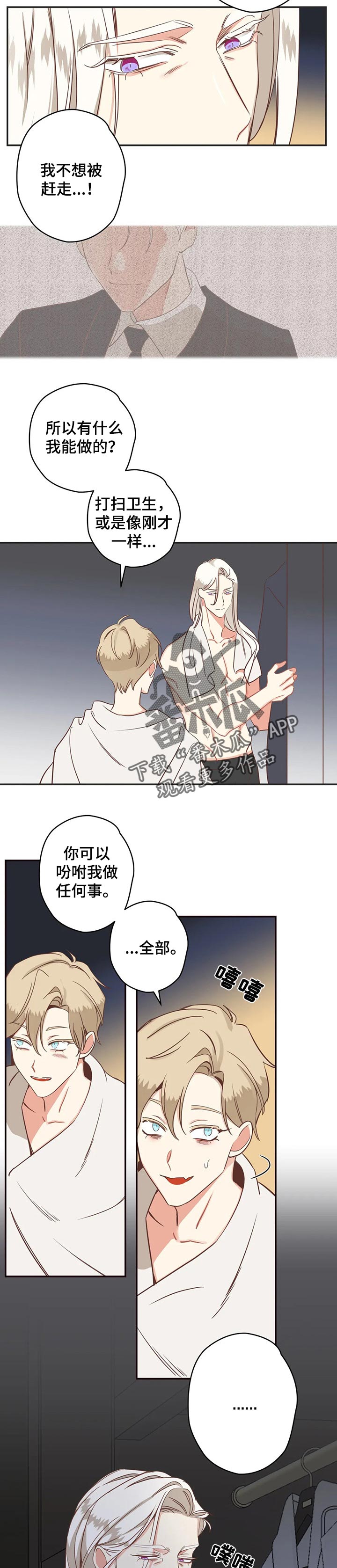 第153章：利用价值1