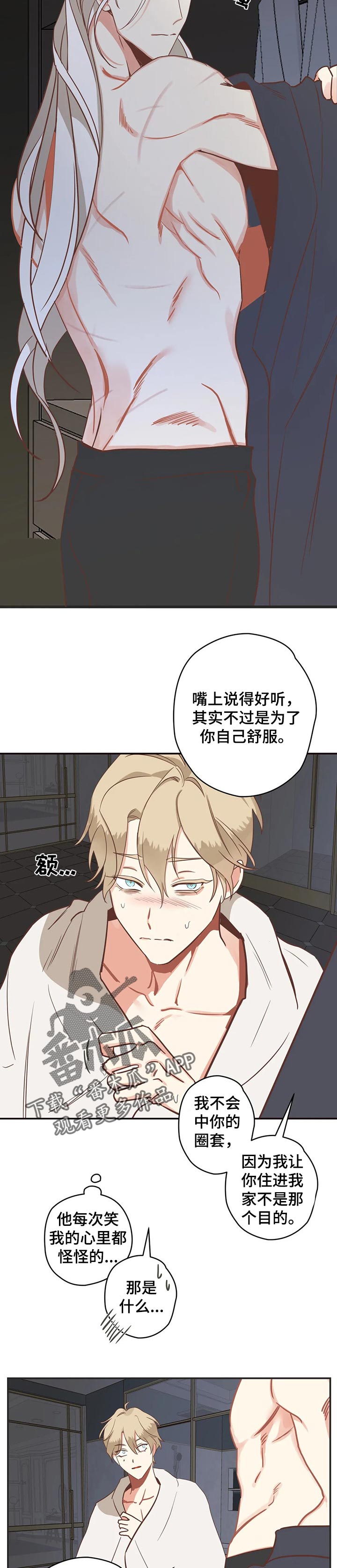 第153章：利用价值2