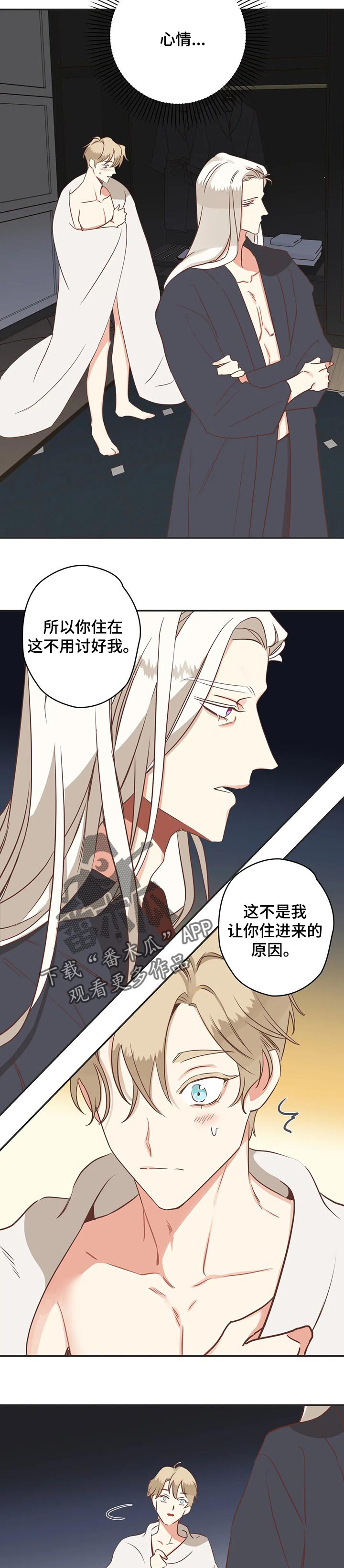 第153章：利用价值4