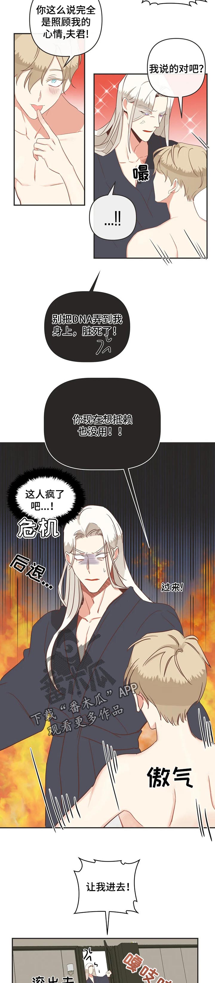 第153章：利用价值6