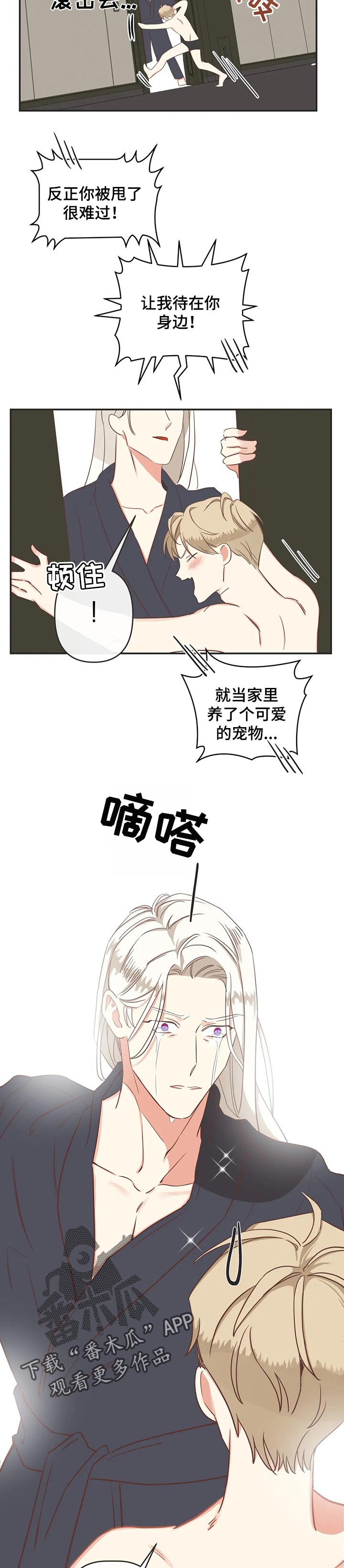 第153章：利用价值7