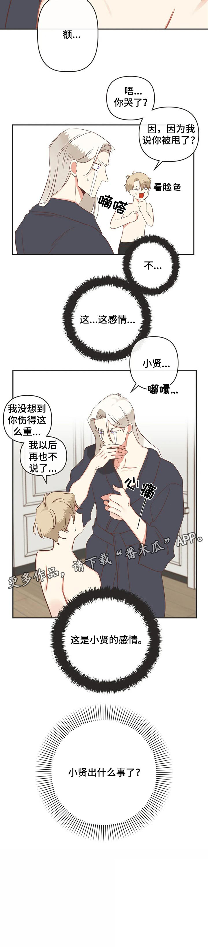 第153章：利用价值8