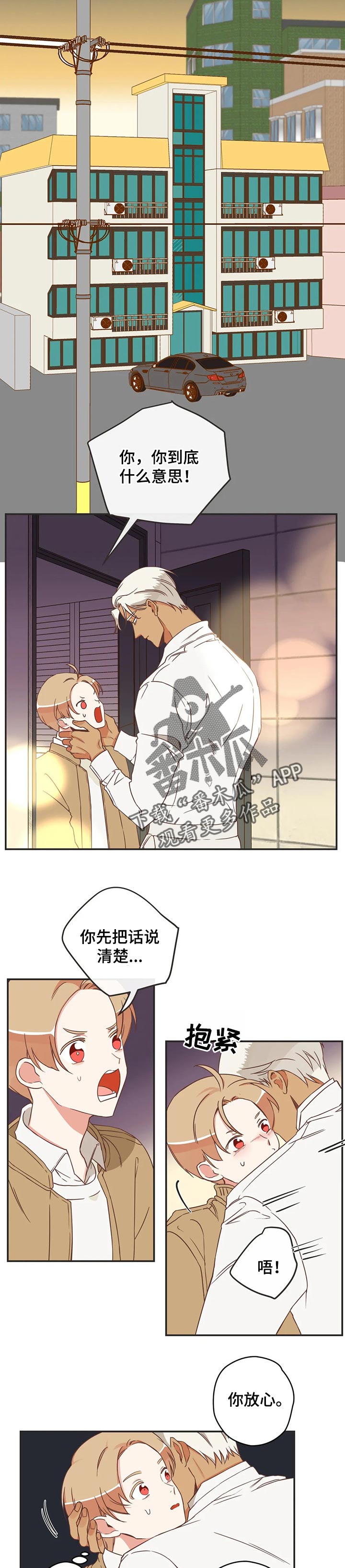 第154章：真卑鄙3