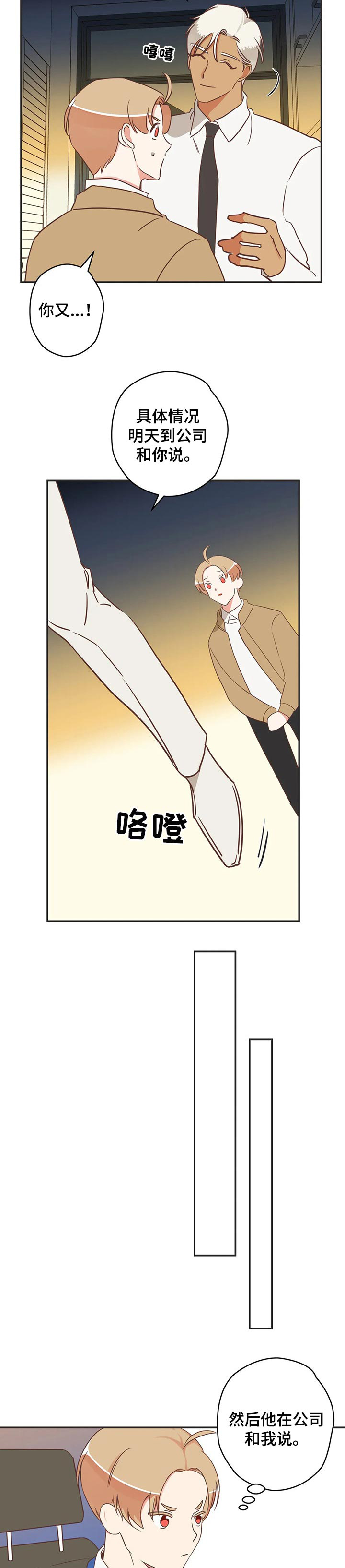 第154章：真卑鄙5