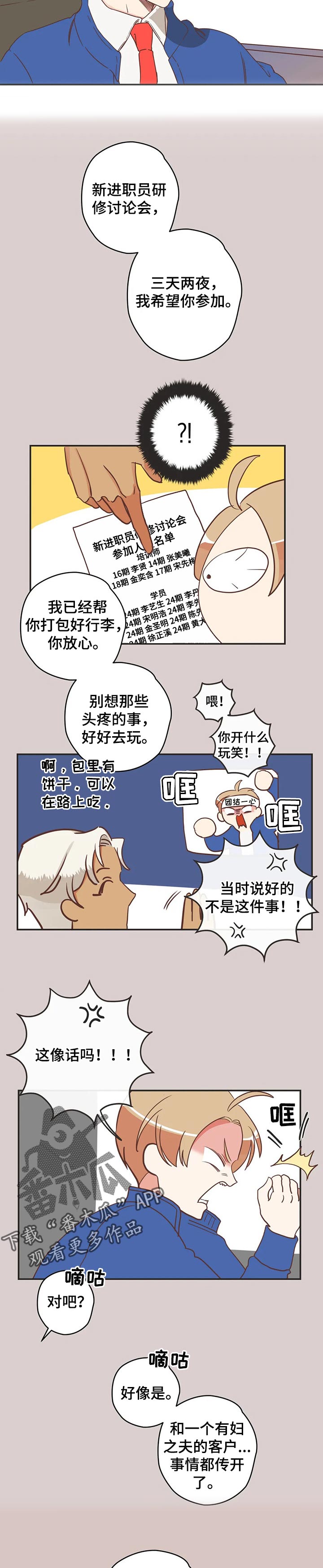 第154章：真卑鄙6