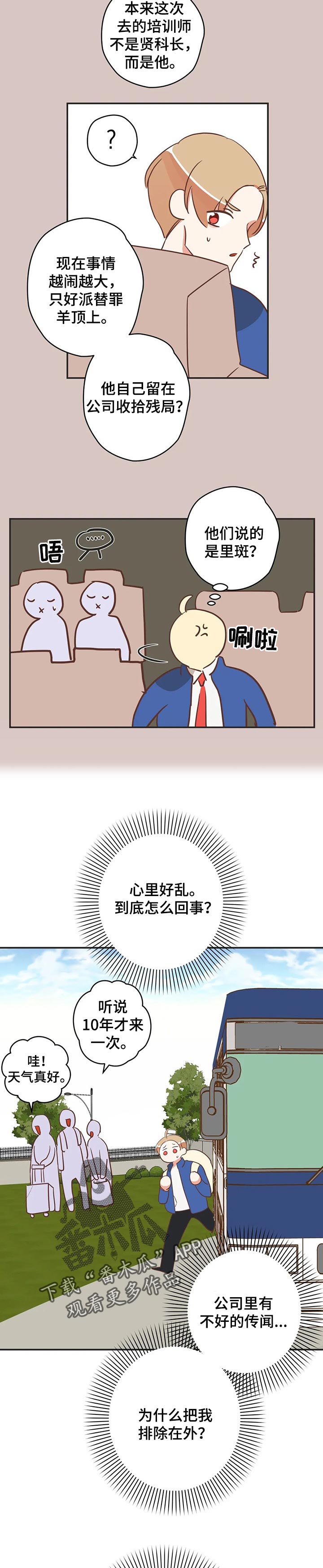第154章：真卑鄙7