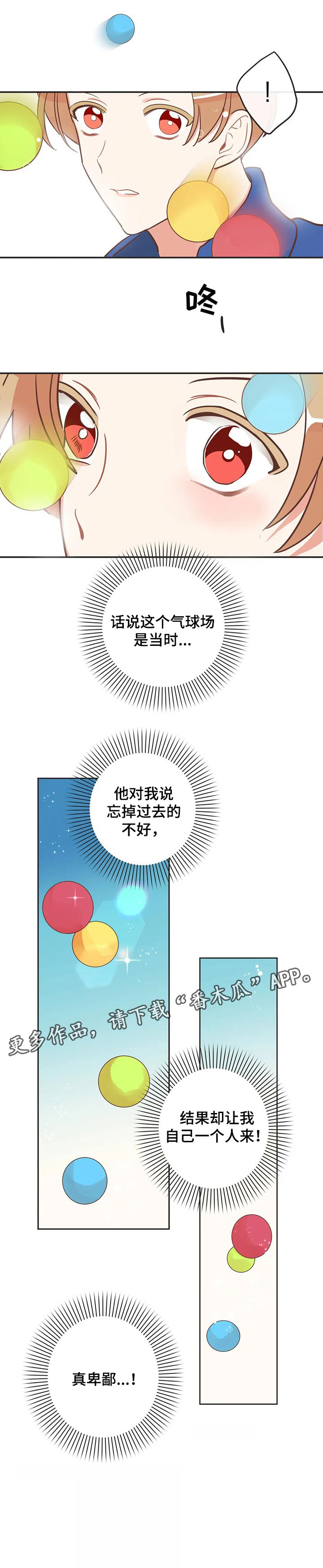 第154章：真卑鄙9