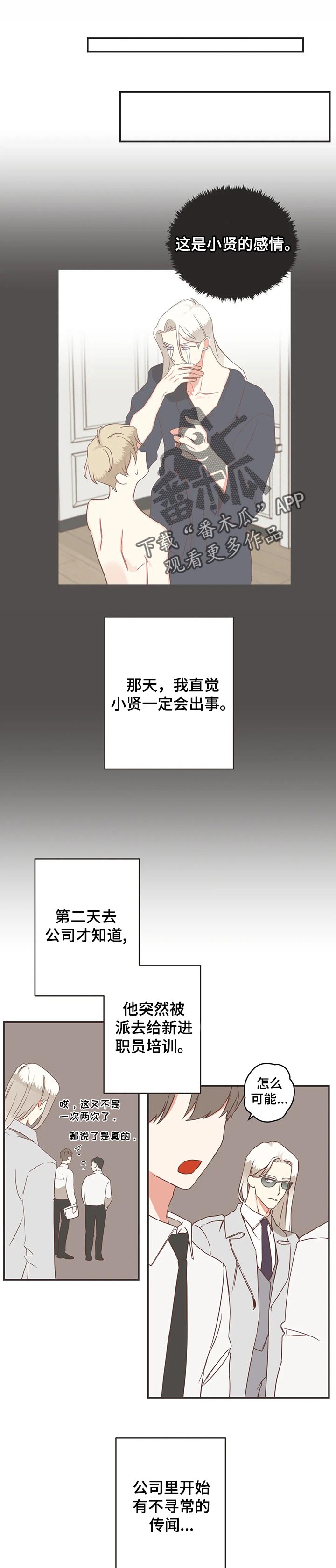 第155章：传闻0