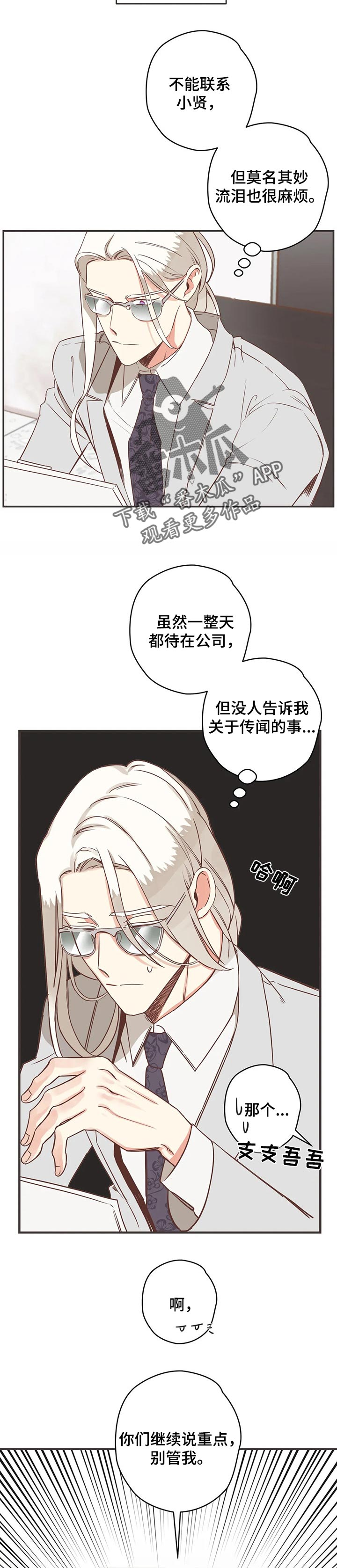 第155章：传闻1