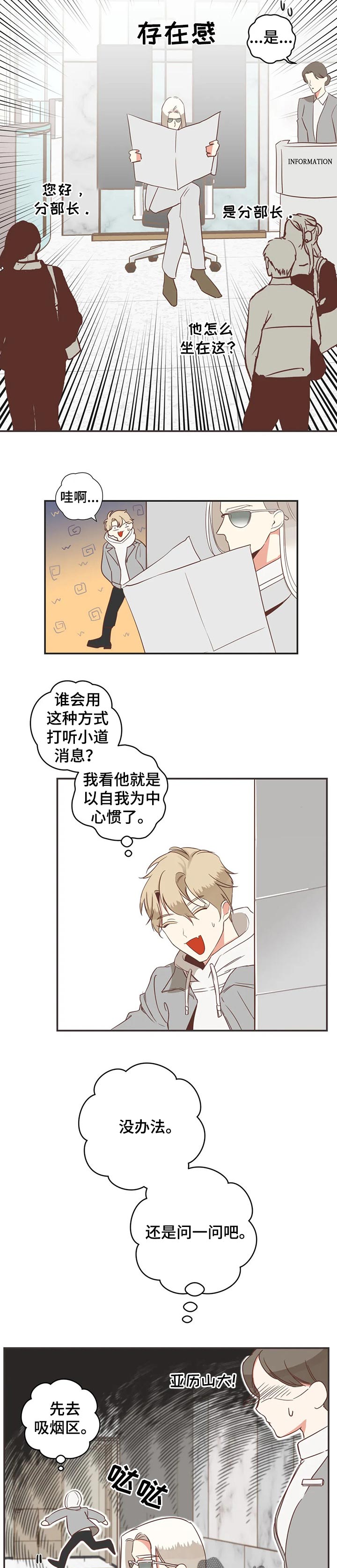 第155章：传闻2