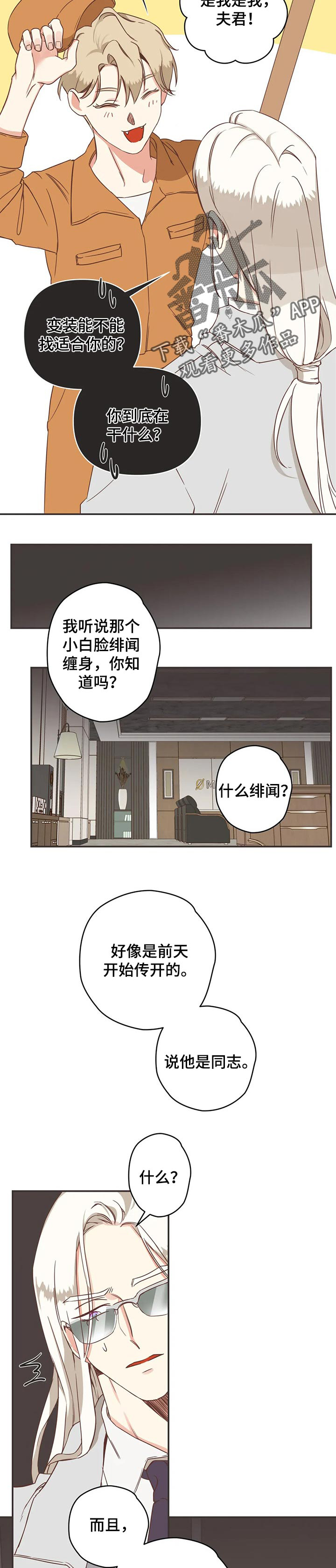 第155章：传闻4