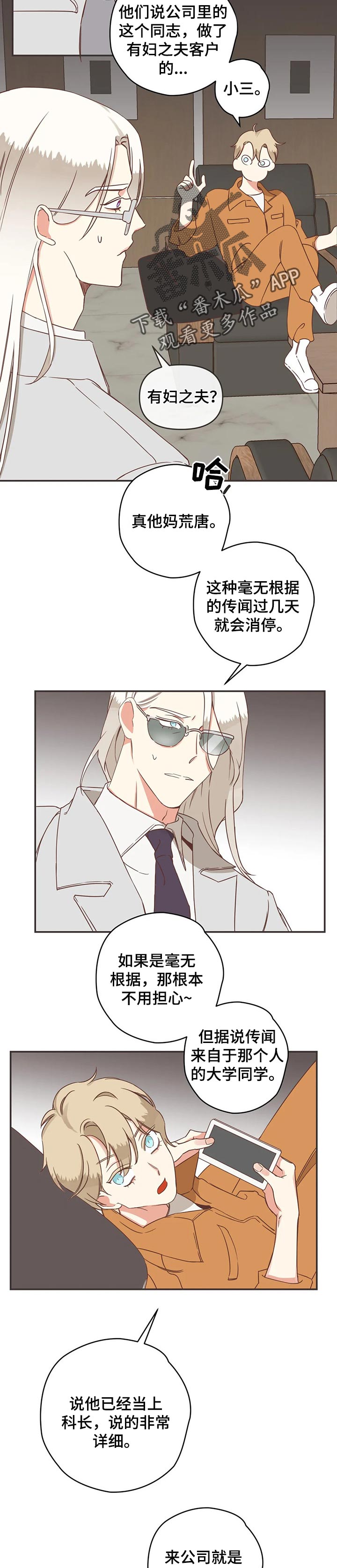 第155章：传闻5
