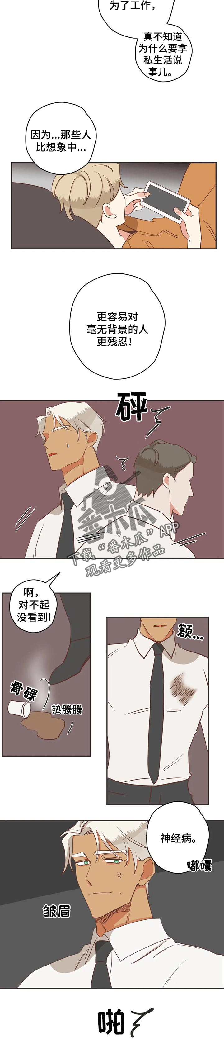 第155章：传闻6