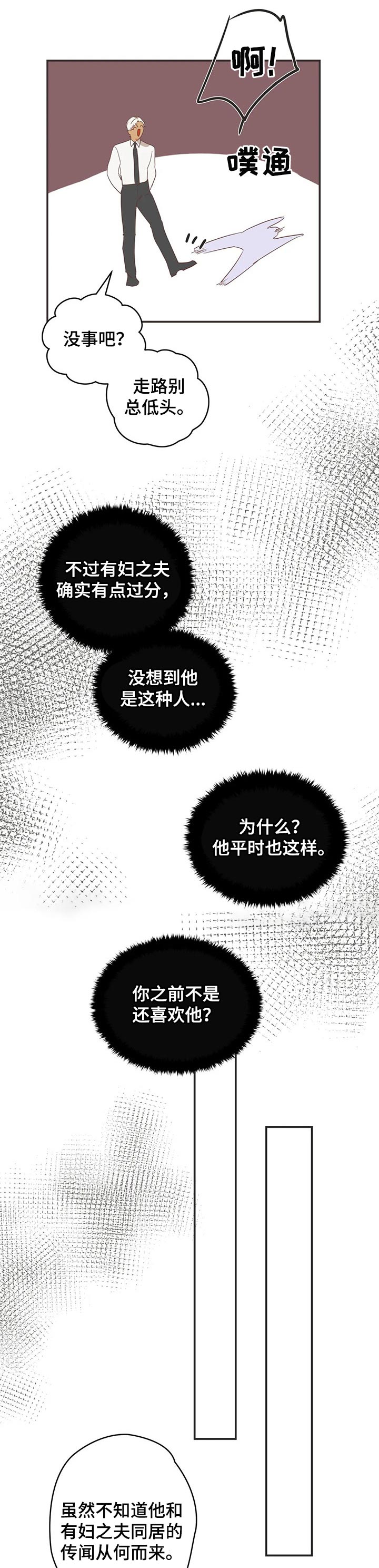 第155章：传闻7
