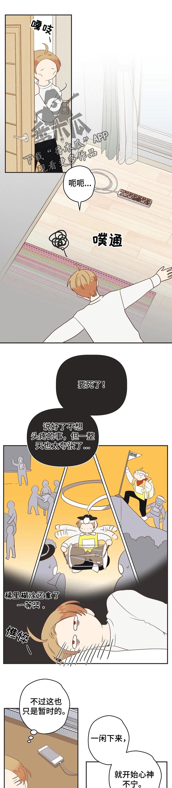 第156章：瞒着0