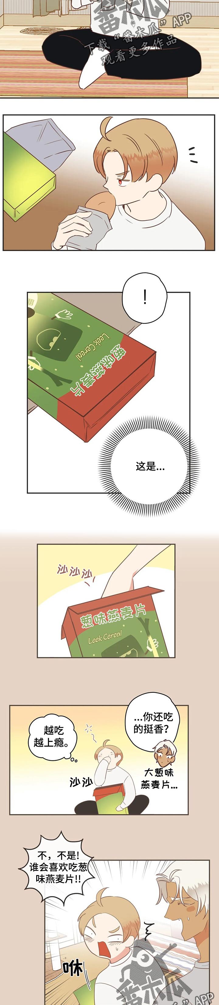 第156章：瞒着4