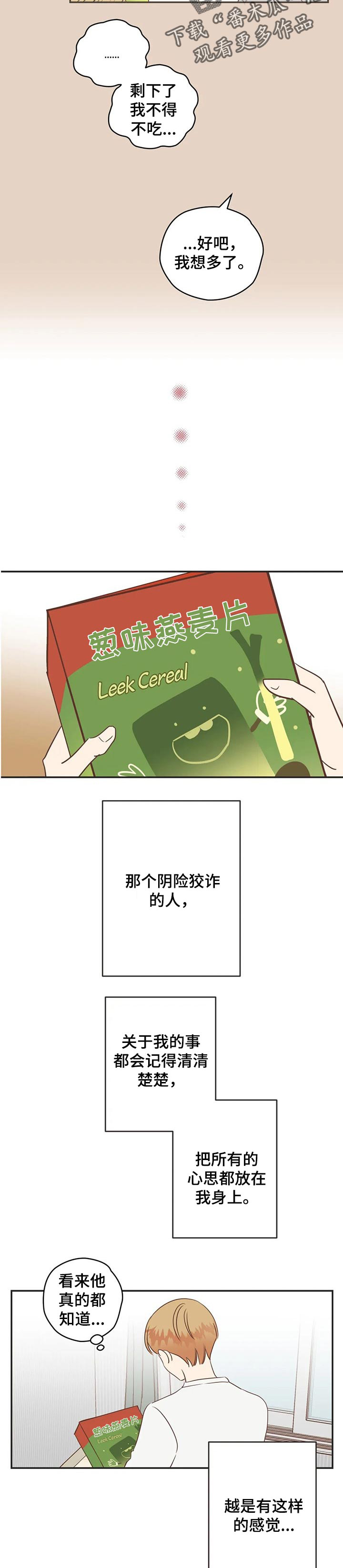 第156章：瞒着5
