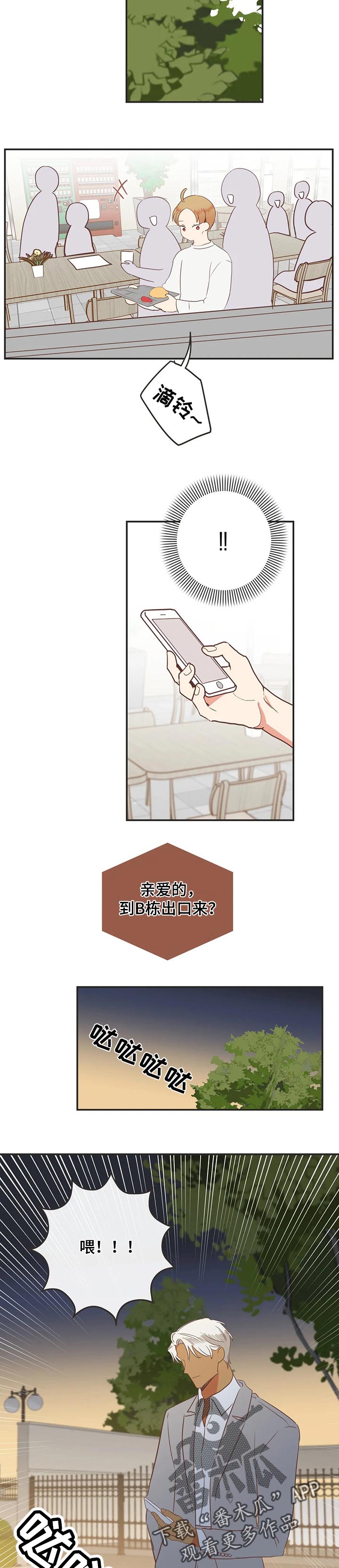 第156章：瞒着7